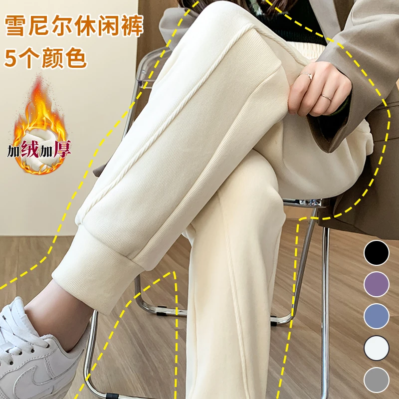 2024加绒运动裤雪尼尔高腰宽松束脚显瘦卫裤秋冬保暖女士外穿加绒