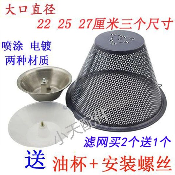 抽油烟机过滤网 滤油网 油烟机配件 中式老款油烟机通用网罩配件
