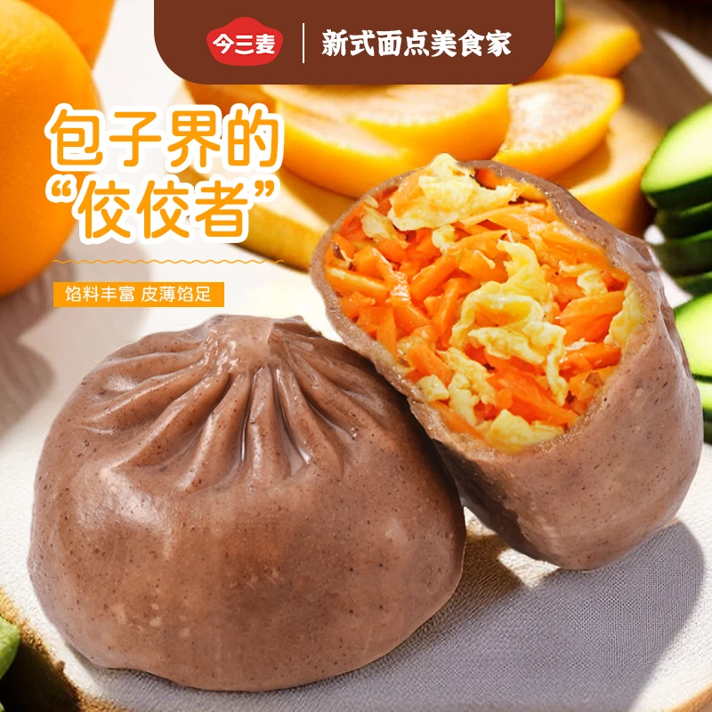 荞麦膳食包薄皮包子胡萝卜鸡蛋精选速冻早餐素馅薄皮包子美味健康
