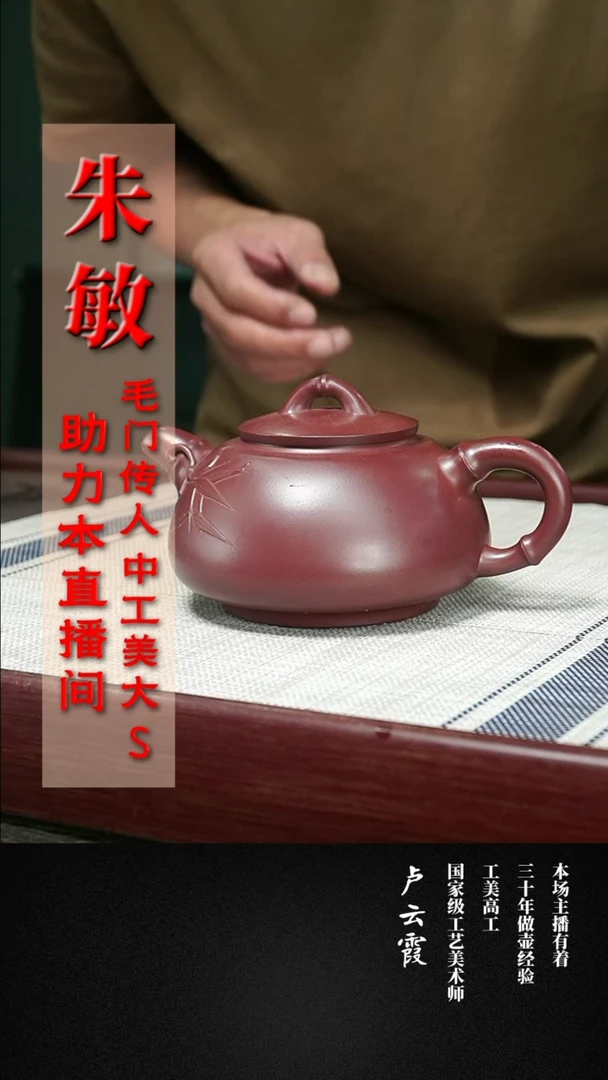 【闪购商品】紫砂茶壶 紫砂茶壶57