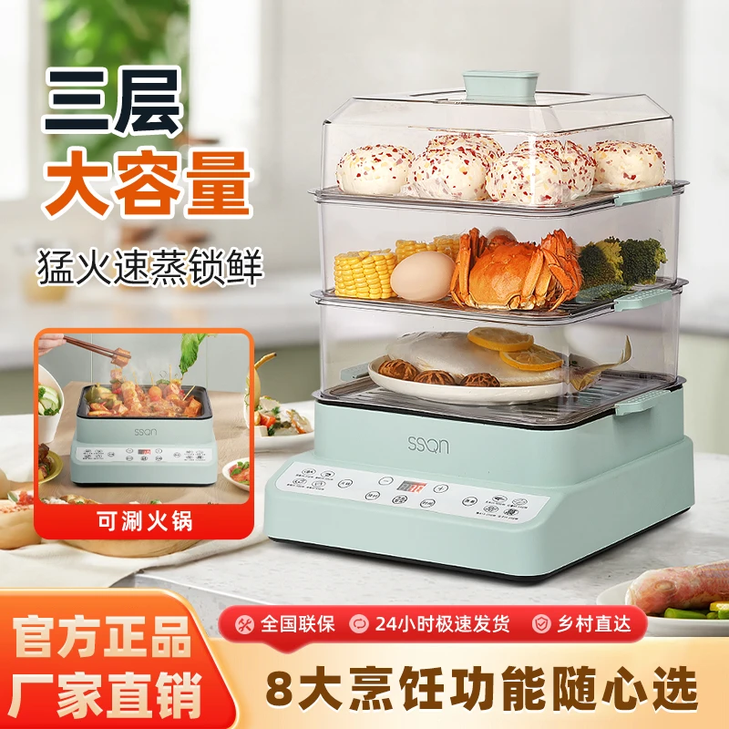 【品质高货】24L多功能蒸煮一体电蒸锅火锅大容量三层煮蛋蒸菜透明