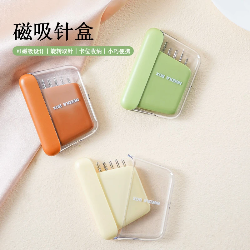 磁吸针盒家用免穿线手工针缝补工具便携新款多功能手缝线套装针盒