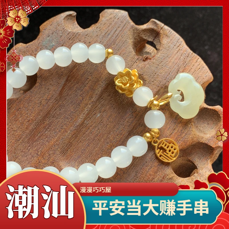 天然潮汕平安锁手工手串男女新款伴手礼创意生日祝福礼物国风情侣