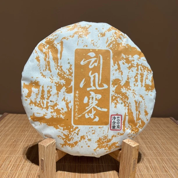 【天级生茶】 2015刮风寨古树饼 鼎立信天花板级纯料普洱茶生茶