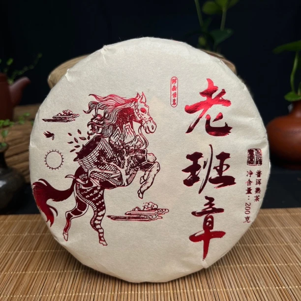【天级熟茶】2017老班章古树熟茶 鼎立信天花板级纯料普洱茶熟茶
