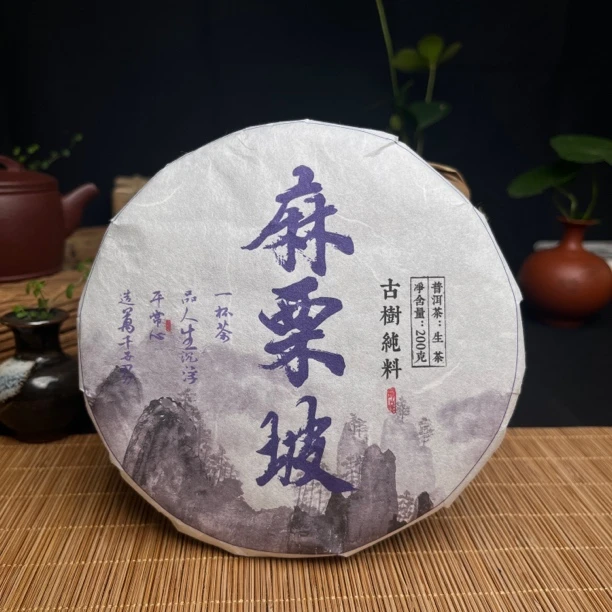 【生茶】2023麻栗坡古树纯料 鼎立信高端纯料普洱茶生茶