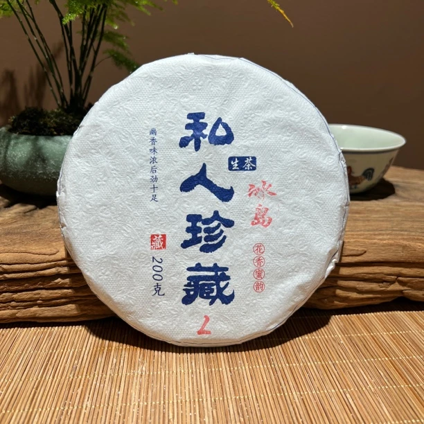 【鼎级生茶】2020冰岛200克/饼 鼎立信镇店级古树纯料普洱茶生茶