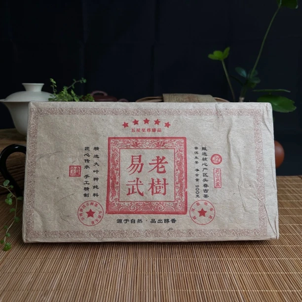 【生茶】2005易武老树纯料砖 鼎立信高端纯料普洱茶生茶