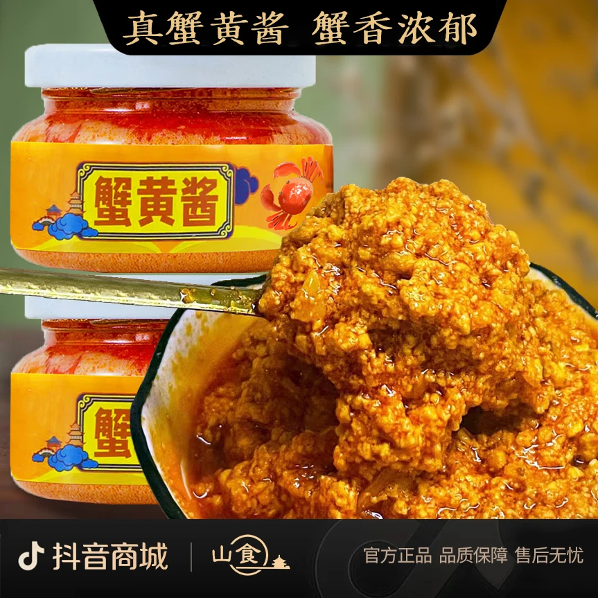 真鲜蟹黄酱正宗拌饭下饭拌面秃黄油浸膏海鲜螃蟹酱