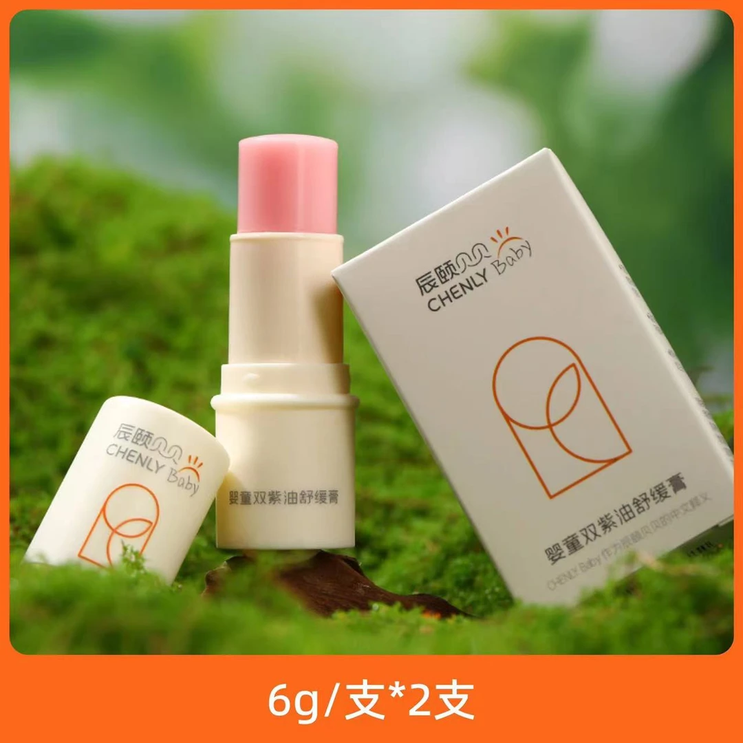 辰颐物语优品贝贝婴童双紫油舒缓膏蚊子蚊虫叮咬止痒消包膏正品