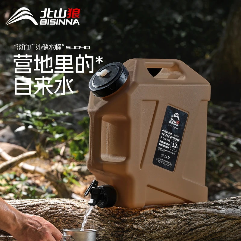 北山狼便携蓄水桶大容量户外露营带龙头家用车载便携储水箱装水桶