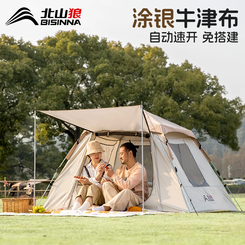 北山狼帐篷户外便携式折叠全自动速开防雨加厚防晒露营装备过夜