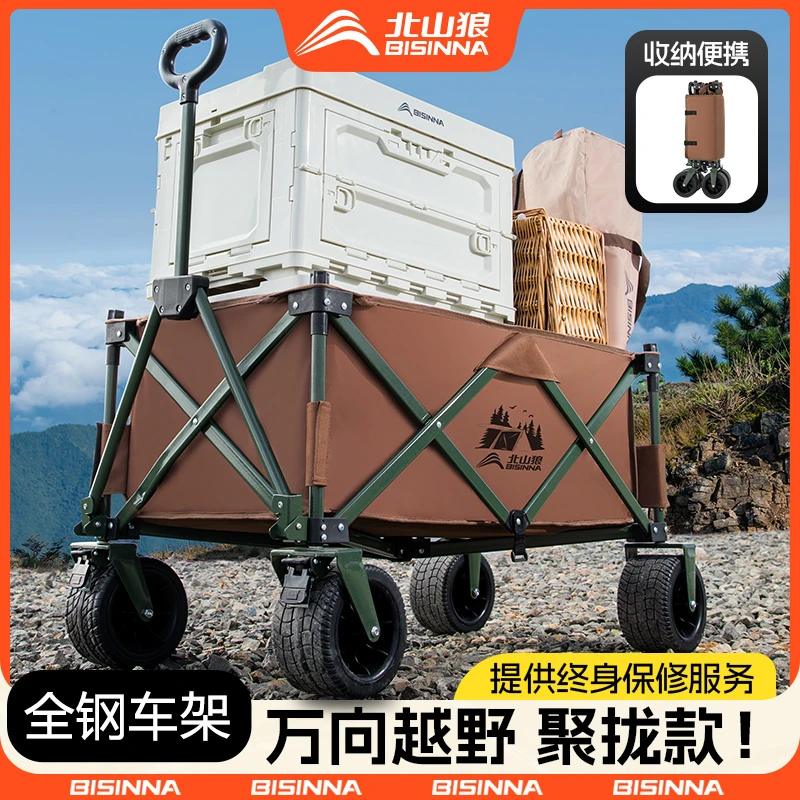 北山狼露营车手推户外可折叠收纳野餐野营小推车子营地车聚拢拉车