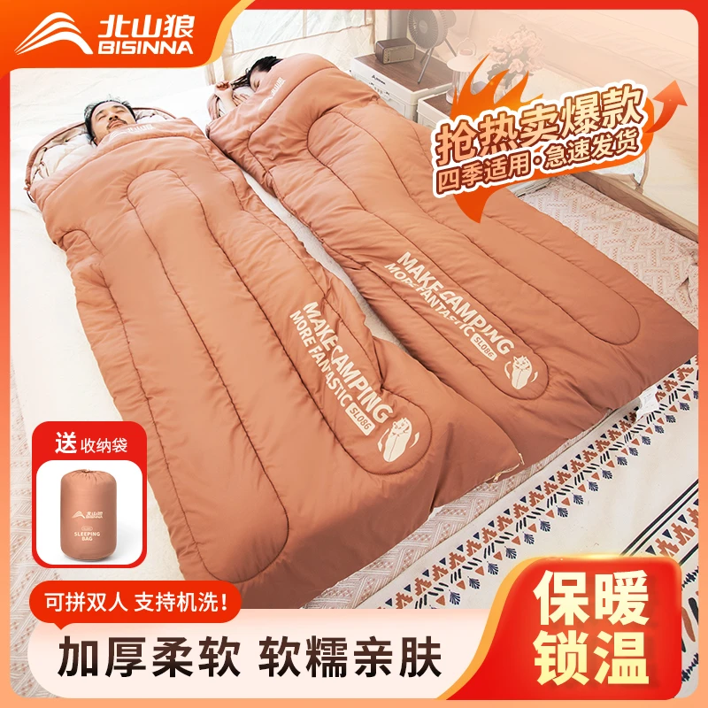 北山狼睡袋户外露营便携式四季通用加厚防寒成人隔脏午休午睡保暖