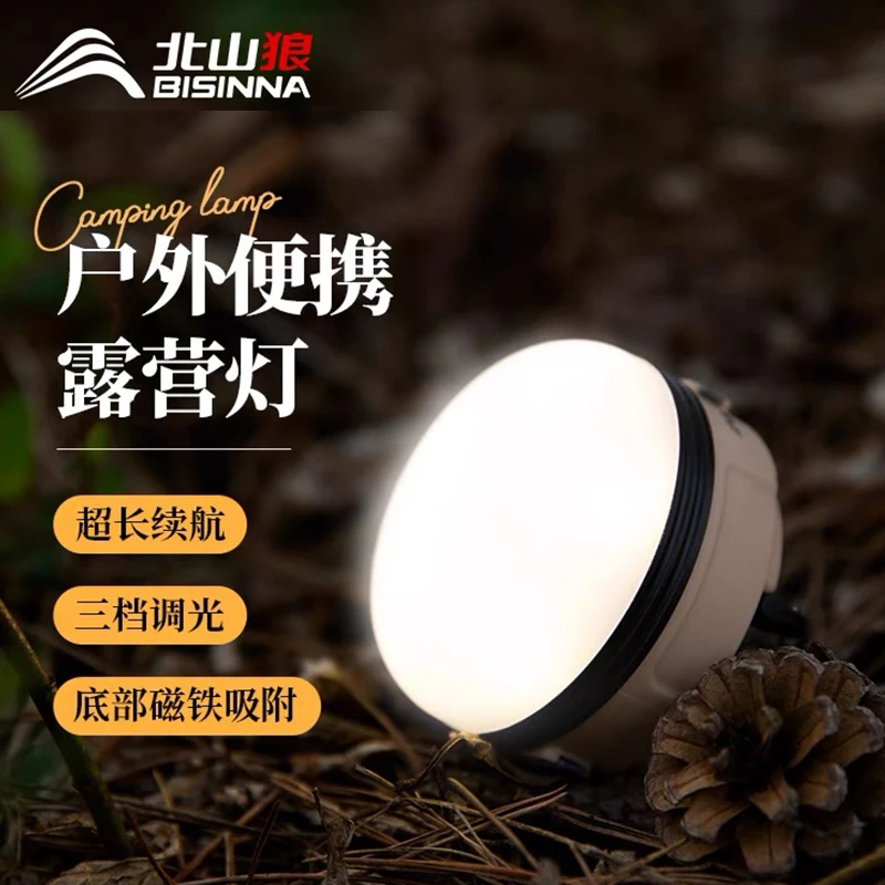 北山狼照明手电超亮多功能野营地户外灯USB帐篷灯露营led帐篷野外