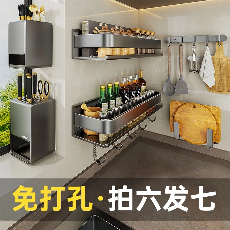 【枪灰厨房置物架六件套】调料架免打孔壁挂式调味料品罐家用品墙上