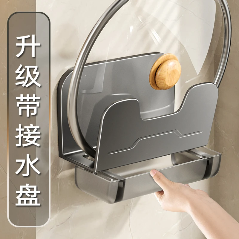 枪灰锅盖架壁挂式免打孔放砧板菜板案板放置架厨房多功能收纳挂架