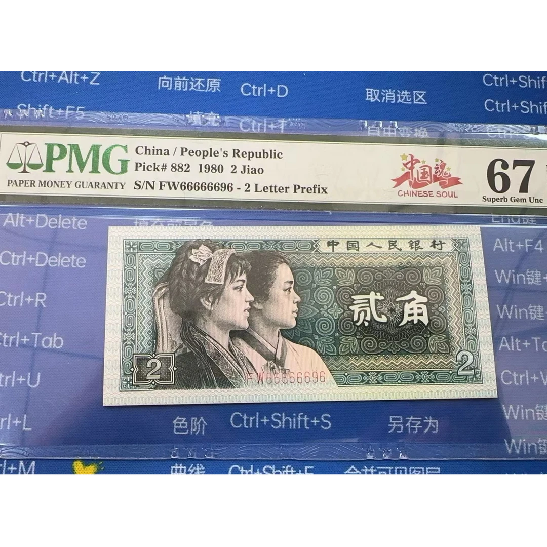 大桥（五分漏墨）货币（十胞胎捆货十捆一个号码5358001）