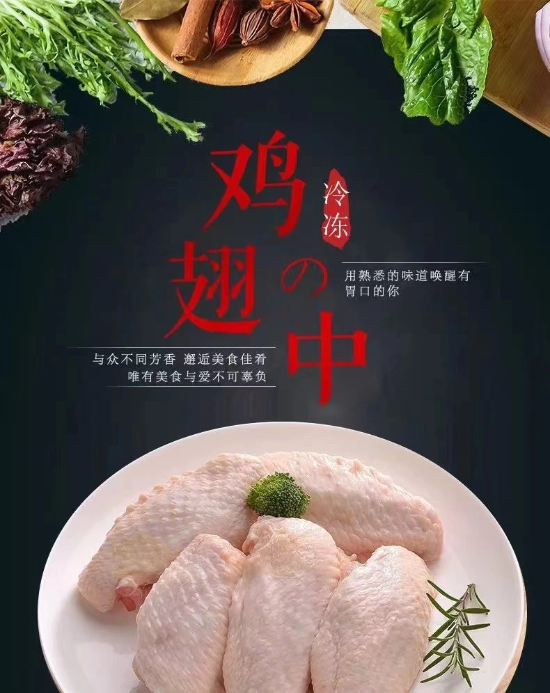 生鸡翅中到手4斤+翅根2斤新鲜农家散养鸡翅 新鲜鸡翅可乐鸡翅美味