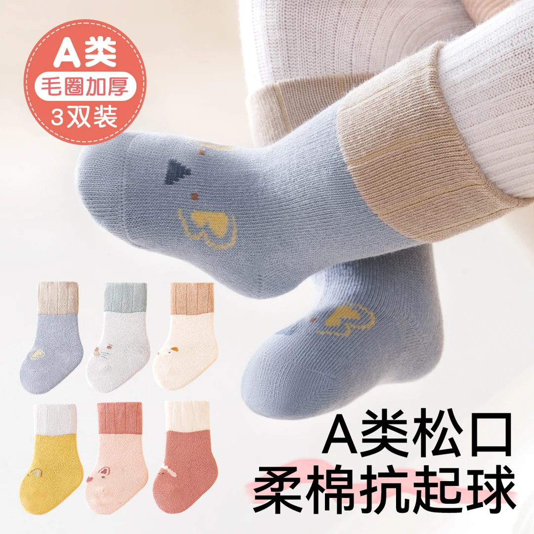 新生婴儿袜子秋冬季中筒袜0-3岁幼儿棉袜宝宝不勒腿加厚毛圈