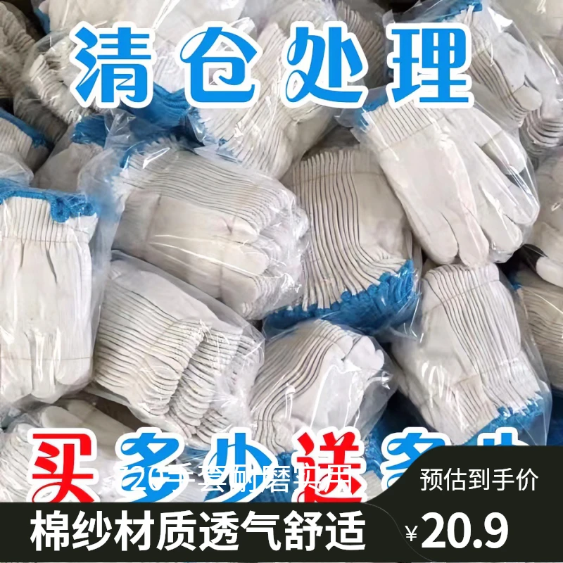 720双劳保手套大件批发耐磨加厚棉纱耐用建筑汽修防护干活透气