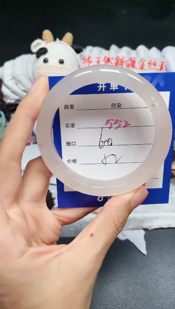 【闪购商品】石英质玉手镯未镶嵌552