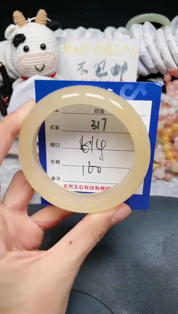 【闪购商品】石英质玉手镯未镶嵌317