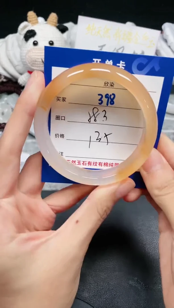 【闪购商品】玛瑙手镯未镶嵌398.....