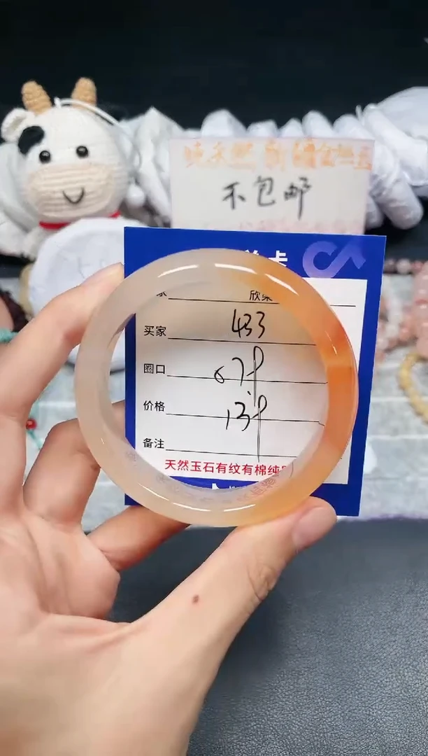 【闪购商品】玛瑙手镯未镶嵌433.....