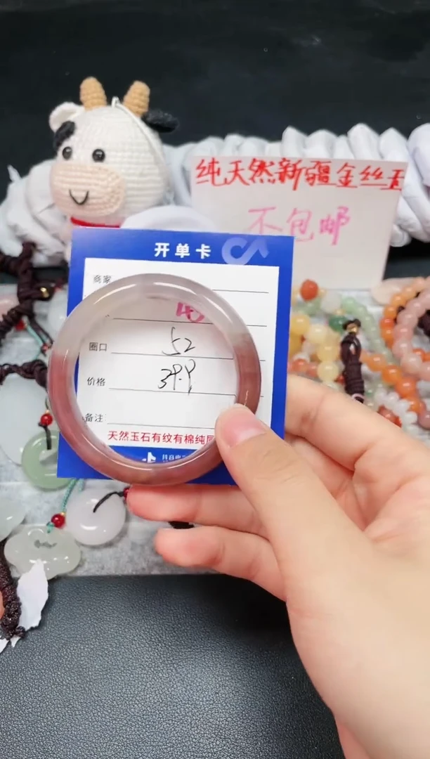 【闪购商品】石英质玉手镯未镶嵌451