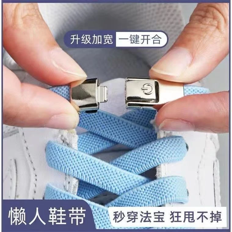 【拾月好物】懒人鞋带扣免系固定扣男女款免绑松紧弹力加宽鞋带绳