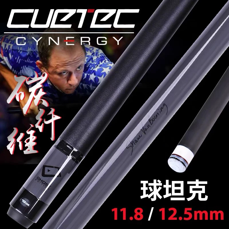 CUETEC/球坦克球坦克幽灵 丘泰克黑科技 黑八 九球杆 大头设计