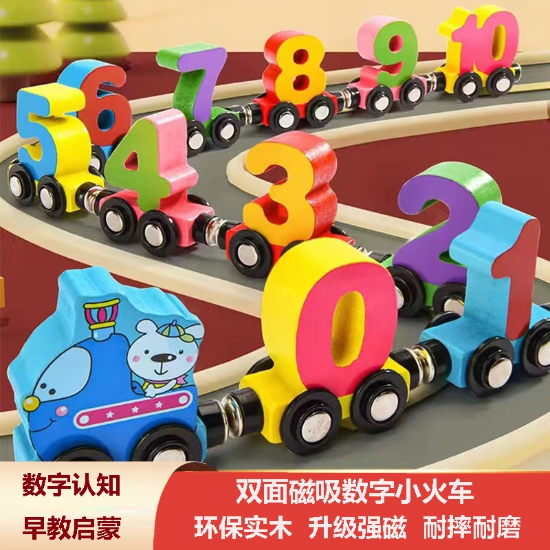 【儿童早教必备】磁性数字小火车趣味早教 数字认知排序学算数