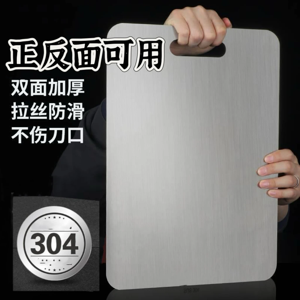 不锈钢切菜板刀板菜板大号家用擀面板加厚拉丝切水果水果板面案板