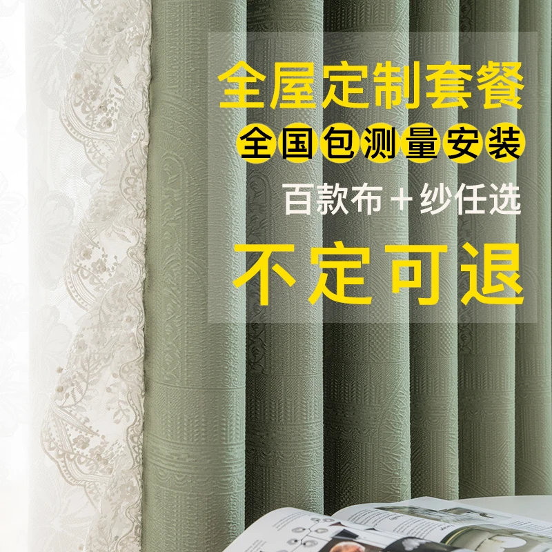诺言纺织全屋定制意向金包测量安装落地窗简约窗帘定制客厅卧室