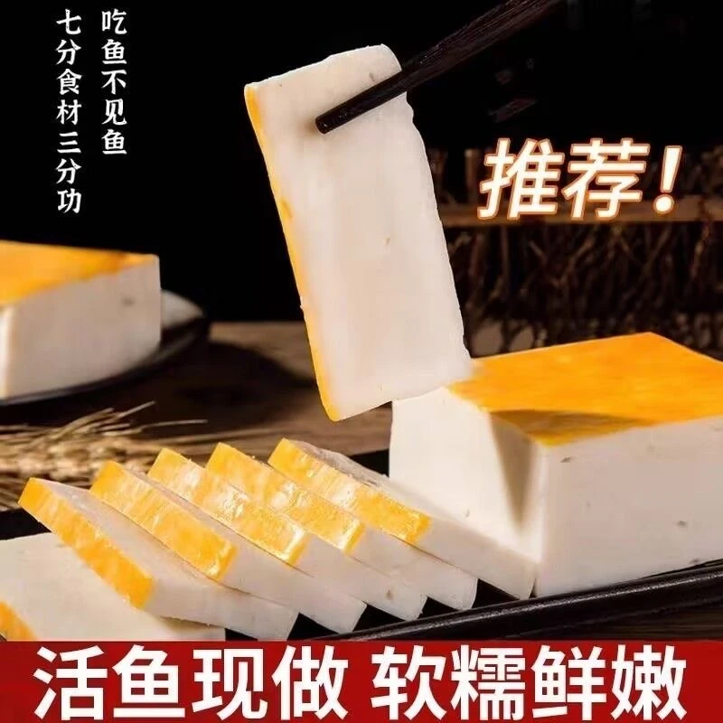 均州码头湖北特产手工鱼糕火锅食材必备300g*4袋