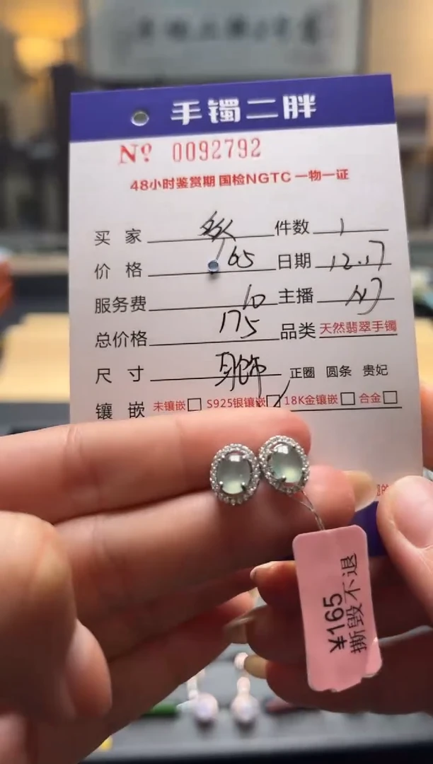 【闪购商品】翡翠耳饰银S925镶嵌多人