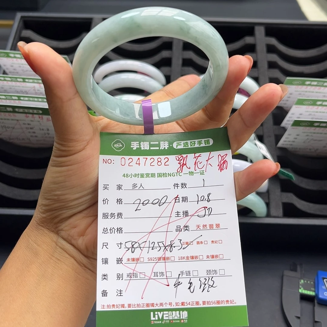 【闪购商品】翡翠手镯未镶嵌多人
