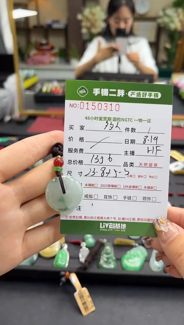 【闪购商品】翡翠吊坠(不含链)未镶嵌多人