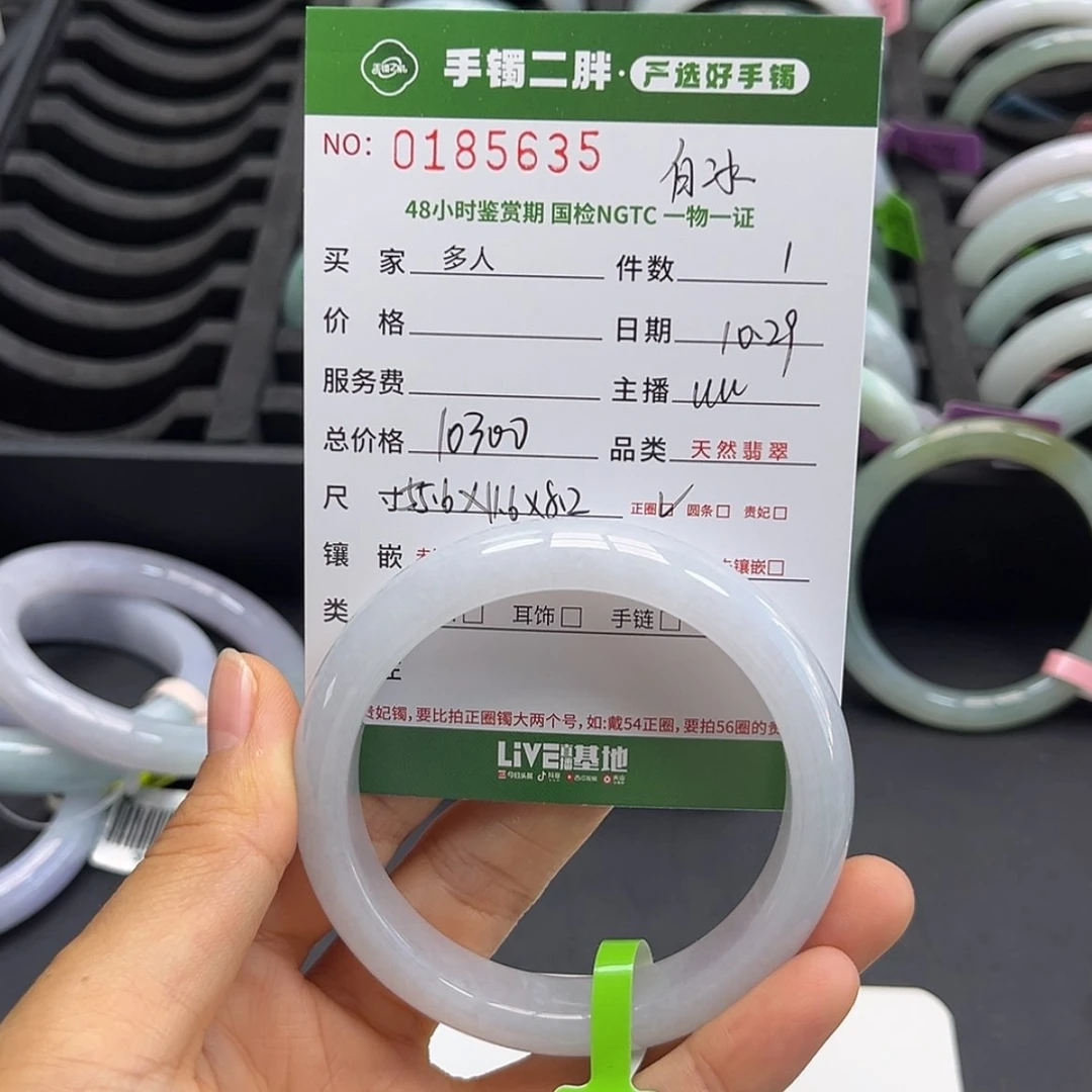 【闪购商品】翡翠手镯未镶嵌147258096