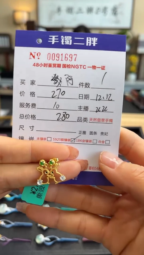 【闪购商品】翡翠耳饰银S925镶嵌0