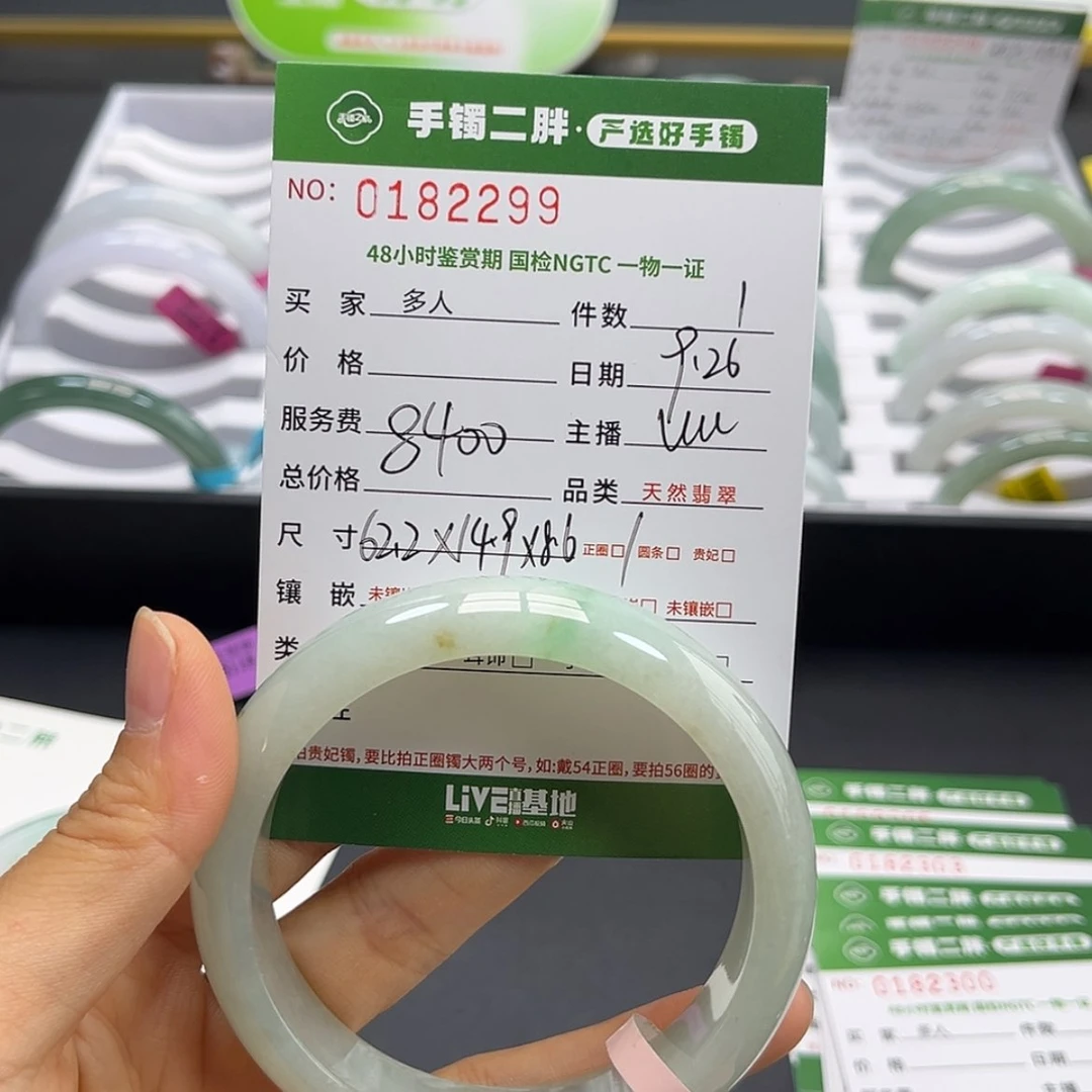 【闪购商品】翡翠手镯未镶嵌147258036