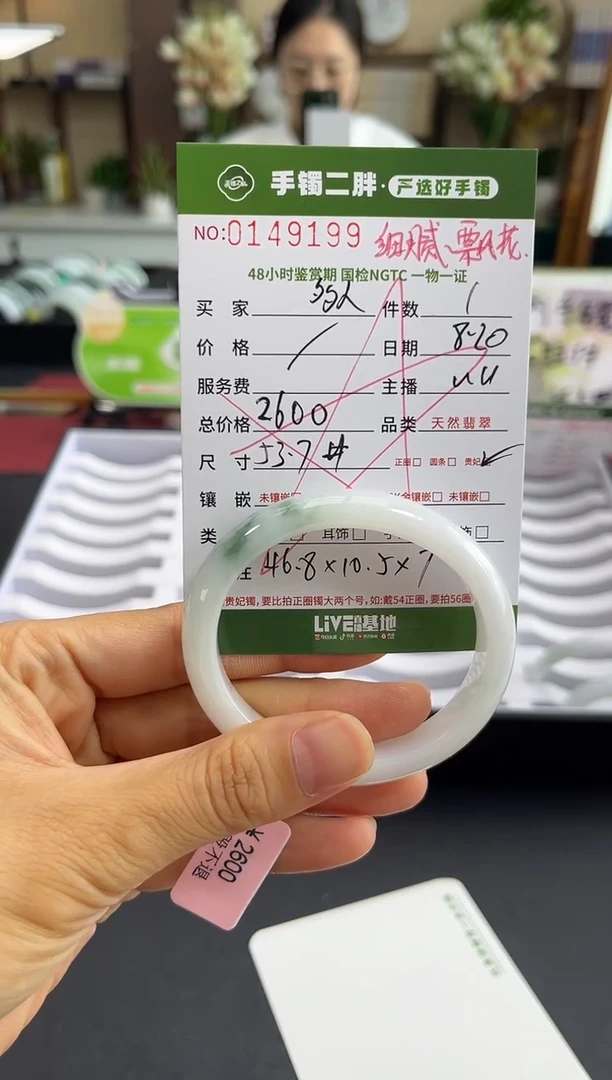 【闪购商品】翡翠手镯未镶嵌多人