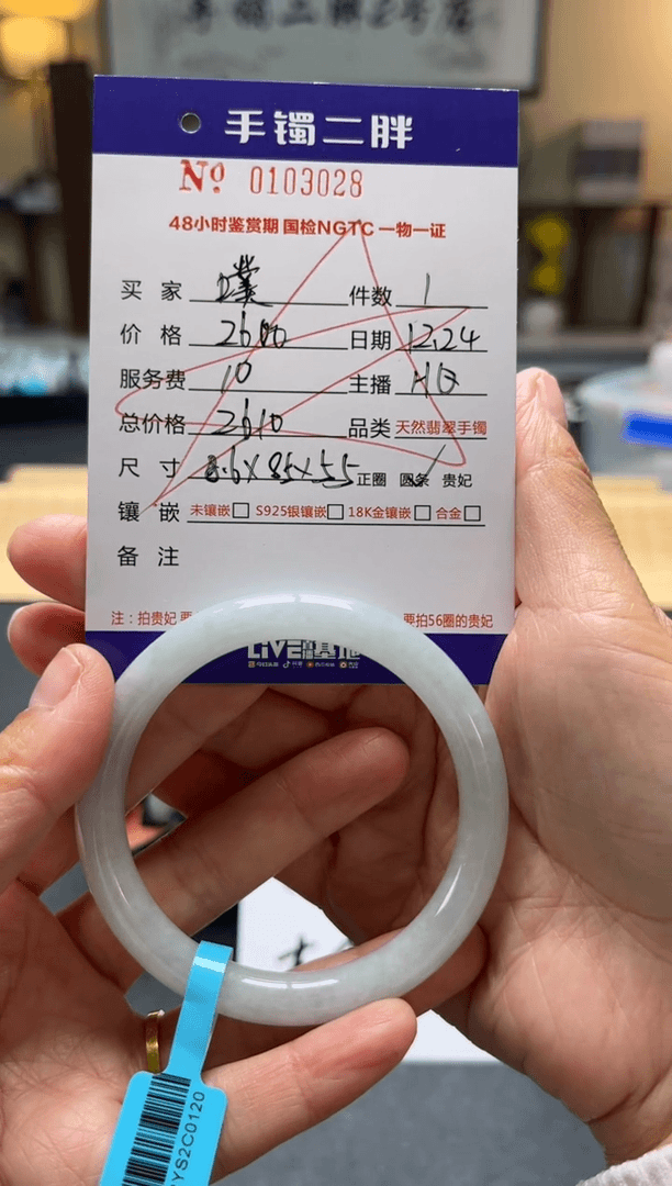 【闪购商品】翡翠手镯（圆镯）未镶嵌1