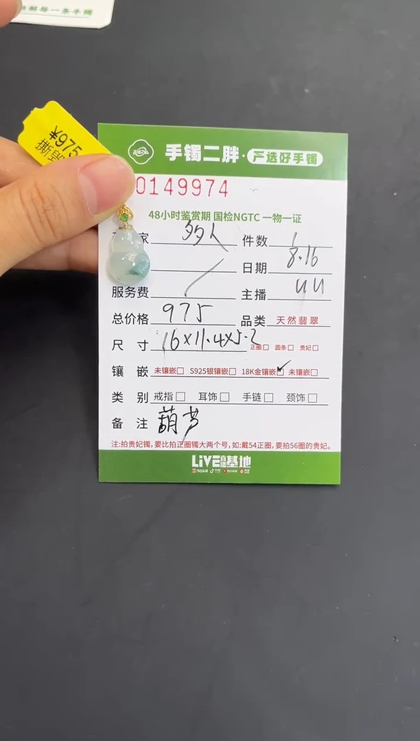 【闪购商品】翡翠吊坠(不含链)18K金镶嵌多人