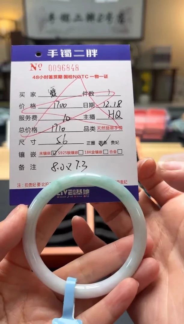 【闪购商品】翡翠手镯(圆镯)未镶嵌1