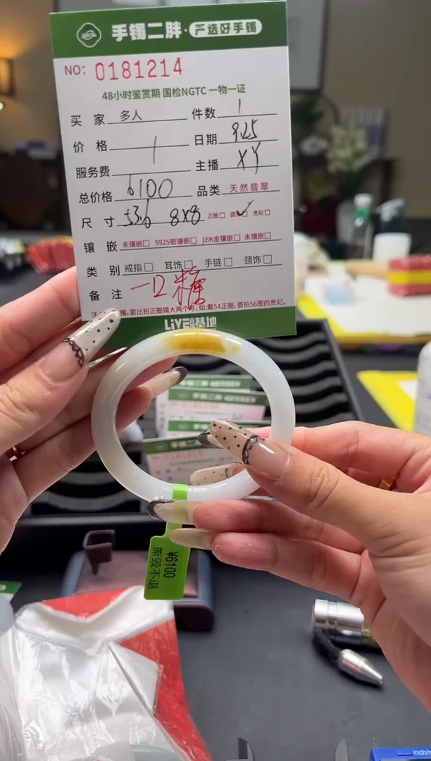 【闪购商品】翡翠手镯(圆镯)未镶嵌多人