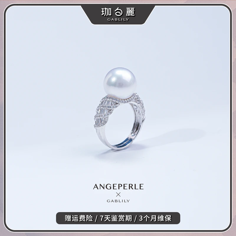 珈白丽【凯迪专属】淡水珍珠甄选S925银镶嵌珍珠戒指12-13mm气质款