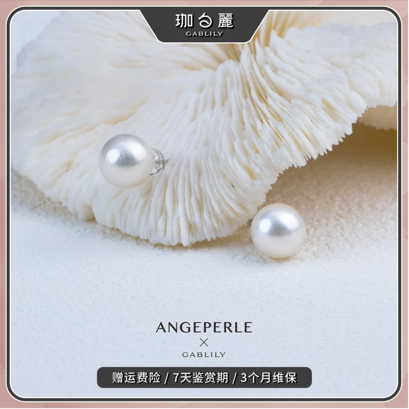 珈白丽【盛姐专属】淡水珍珠 珈白丽S925银针耳钉10-11mm百搭时尚款