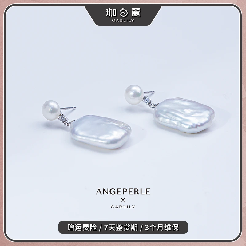 珈白丽【九九推荐】巴洛克珍珠耳钉S925银6-7/15-20（多样性发货1件）